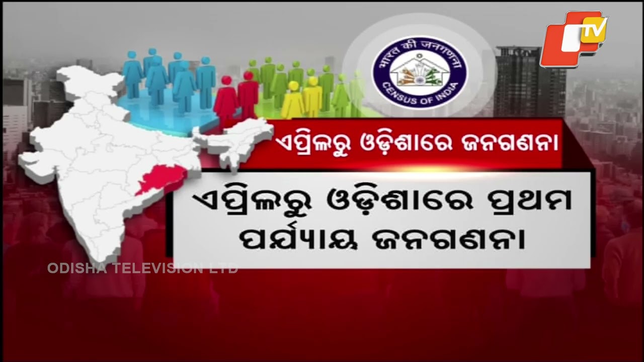 Gazette Notification Issued for 2027 Census; First Phase to Begin from April