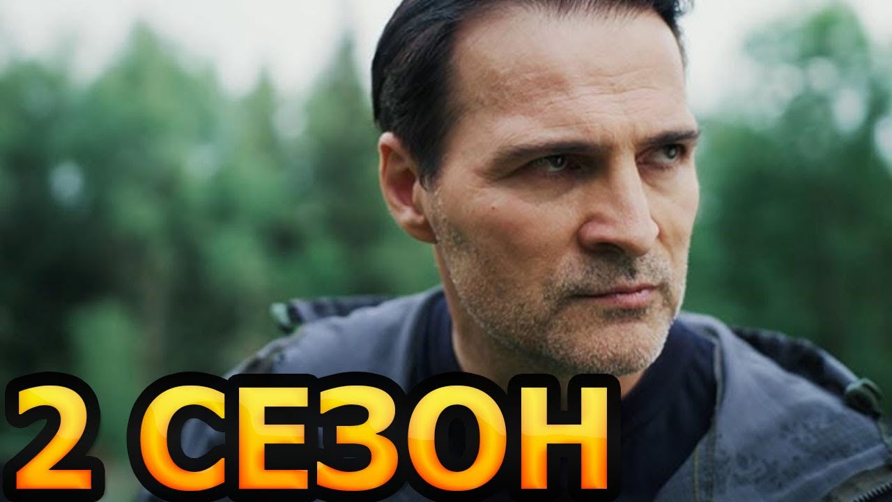Закон тайги - ""Закон тайги" 2024, новый сериал на 5 канале, все плюсы и минусы
