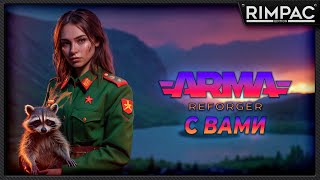 Arma Reforger _ Смотрим на обновление. (новые тачки, ребаланс режима конфликт)