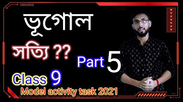 Model activity task class 9  Geography Part 5  2021 //ভূগোল Part 5 model activity #new #activitytask