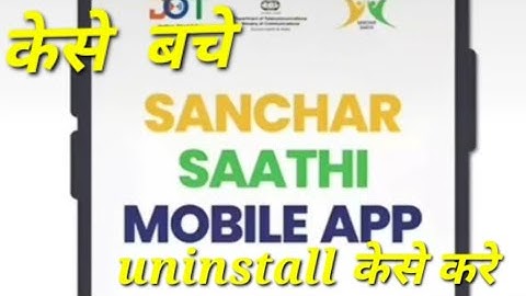 Sanchar saathi app kese uninstall kare 