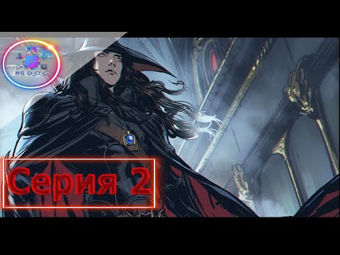 Видео: ПУТЬ К БАШНЕ СОЛНЦА ► VAMPIRE HUNTER D(PS1) #2                         #mrd_o_c #vampirehunterd #ps1