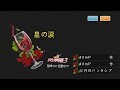 Keumyoung(금영엔터테인먼트)カラオケ  星の涙  -  三月のパンタシア