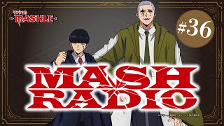 【ゲスト：子安武人】#36「Mash Radio」|Tvアニメ「マッシュル-Mashle-」Webラジオ