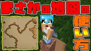 カズチャンネル カズクラ19 まさかの地図の使い方で森の館までたどり着け マイクラ実況 Part184 Youtuberコメ速報 カズチャンネル カズクラ19 まさかの地図の使い方で森の館までたどり着け マイクラ実況 Part184 Youtuberコメ速報