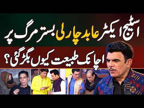 Comedian And Actor Abid Charlie Condition Critical: Alleged Brain Hemorrhage Ki Reason Samne Aa Gai
