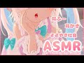 【ASMR】眠くなるまでがさごそ耳かき⯎たっぷり耳ふー。囁きオノマトペ。ゼロ距離吐息。Ear Cleaning.Ear Blowing.【#イル_フローラ/Vtuber】