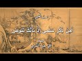 أمن ذكر سلمى إذ نأتك تنوص امرؤ القيس