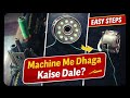 Silai Machine Me Dhaga Kaise Dale । Step by Step Sewing Machine Threading for Beginners ।