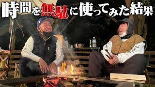 釣りして歌って笑って、あとはテントで眠るだけ…？