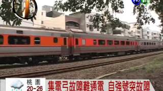 華視晚間新聞_201204211858