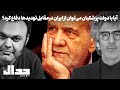 آیا با دولت پزشکیان می توان از ایران در مقابل تهدیدها دفاع کرد در گفتگو با حمزه غالبی آیا با دولت پزشکیان می توان از ایران در مقابل تهدیدها دفاع کرد در گفتگو با حمزه غالبی