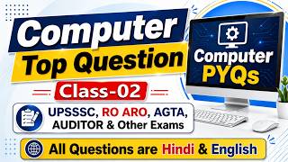 Computer Class-02 | Computer for UPPSC, Lower, RO ARO, AGTA, UPSSSC All Exams, Computer PYQ