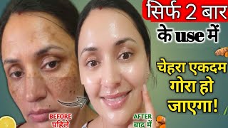 हाथ पैर धोते वक्त " फेस वॉश" में इसे मिला लो शरीर पर जमीन सालों की मेल साफ कर गोरा बना देगा 