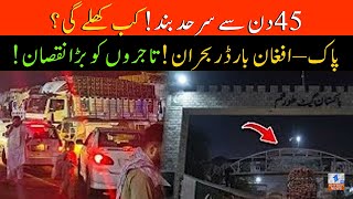 🔴Live Pak-Afghan Border Crisis!