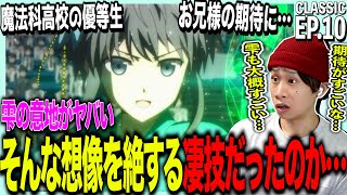 魔法科高校の優等生 同時視聴