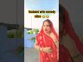 #comedyshorts #funny video #trending comedy video #sanjaymauryacomedian
