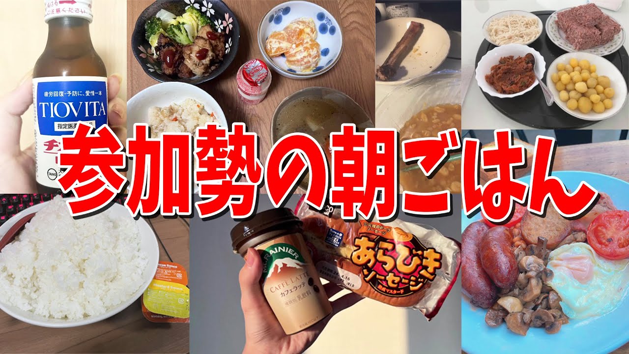 参加勢の朝ご飯晒し選手権をしたら人生の差が激しすぎた - マインクラフト【KUN】