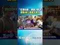 「花娘小館」開第3家店! 闆娘:黃仁勳是大恩人｜TVBS新聞 @TVBSNEWS01