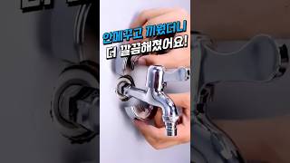 벽구멍에 끼웠더니 더 깔끔해졌어요! #벽구멍커버 #인테리어 #살림템
