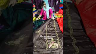 450 m Jaam Kotan New 👌 Whatsapp Order