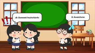 สถานการณ์จำลองประยุกต์เรื่อง Error Detecting and Error Correcting codes 