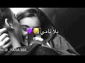 وفي جنت الهه بغرامي وبكلامي سهر ماكو يلا نامي هيج جنت انه احبهه 