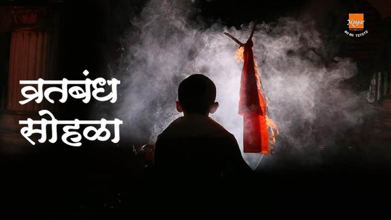 Neel s Munj Ceremony Cinematic B Roll Shot On sonyauriv YouTube