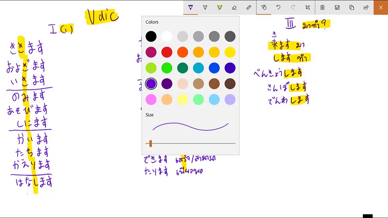 N5 ผันรูปDicใน16นาที ดิกต้องมีรู