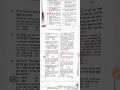 up constable paper 2024 | upp paper 2024 | upp constable paper 2024 | upp 2024