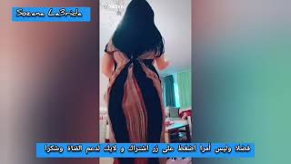 روتيني اليومي ساخن نايضة شطيح