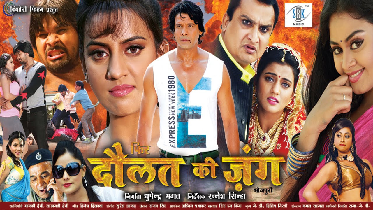 Phir Daulat Ki Jung  Bhojpuri Movie  Viraj Bhatt Akshara Singh Tanushree  SRK MUSIC