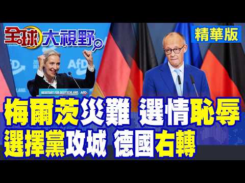Merz Suffers Three Crushing Defeats in Two Weeks; AfD Wins Again! Merkel’s Home Turf Lost, CDU Vo...