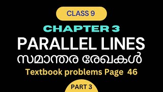 Parallel lines |Chapter 3 | Class 9 Maths/ Textbook Questions page Number 46 | #maths #class9 part 3