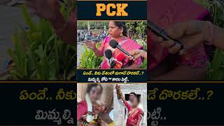 Hyderabad Women Shares her Feelings On Sister Weds Brother In Karnataka 🤯#chikkaballapur #viralvideo