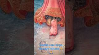 #Sada hi apne bhagto pr kirpa bnaye rkhana🙏🙏🙏#radha #shorts