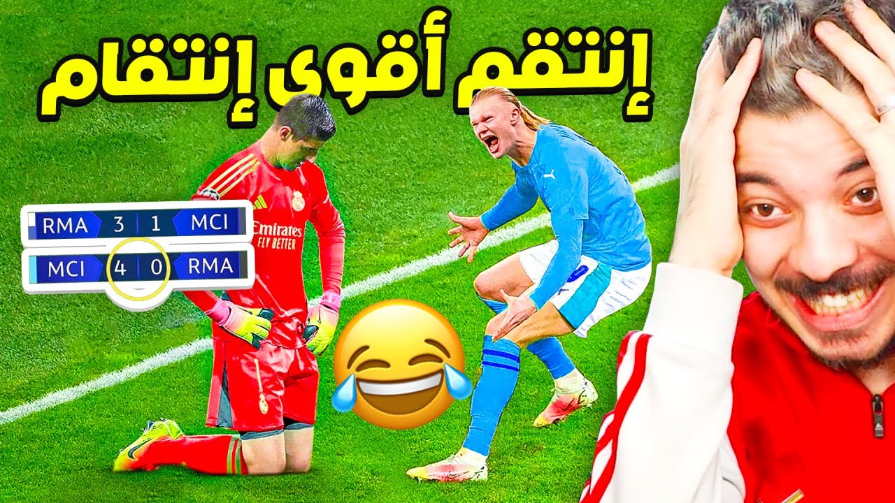 لاعبين تم استفزازهم وانتقموا اشد انتقام ..( كريستيانو هالاند وغيرهم!)