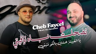 Cheb Faycel 31 × Dj Badro = Nadhak Bach n' éviter - يا الغبينة عندي بالكونتيتي [ Trap Rai ]  2026
