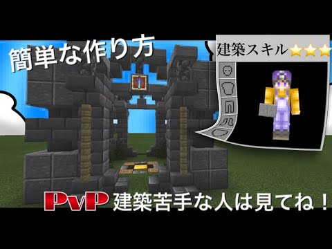 Wiiuマイクラ 簡単なpvpサーバーのロビーの作り方 Youtube