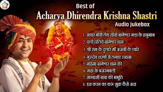 Superhit Bhajan Of ACHARYA DHIRENDRA KRISHNA SHASTRI | Top 8 Bhajans | Audio Jukebox 2023