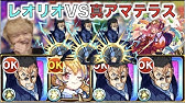 モンスト このキャラが本当に強すぎてまさかの一発勝利 超究極 真アマテラス こっタソ Youtube