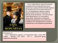 8 июля "День семьи"