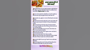 🧏‍♀️🫙अचार खराब होने से कैसे बचाएँ How to keep Achar safe #shorts #kitchentips #tipsandtricks