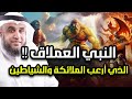 قصة النبي العملاق الذي خافت منه الملائكة وأرعب إبليس رأسه كانت تصطدم بالسماء وقدميه بالارض من هو