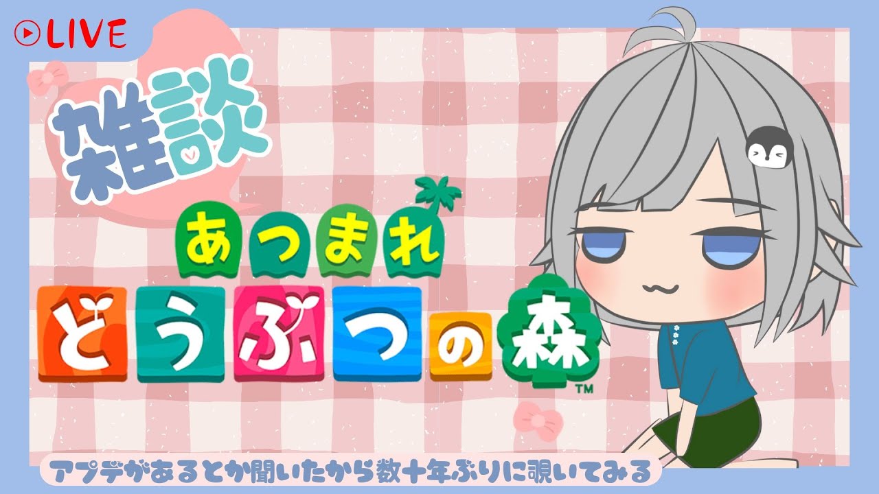 【雑談】Switch2であつもり！息子がくるまで…  