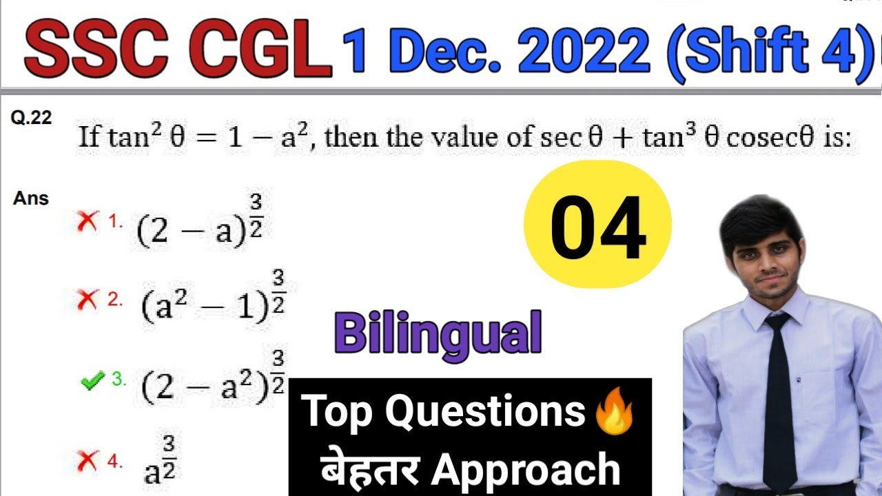 SSC CGL 2022 Tier 1 Maths Solution | 1 December 2022 (4th Shift) | CGL ...