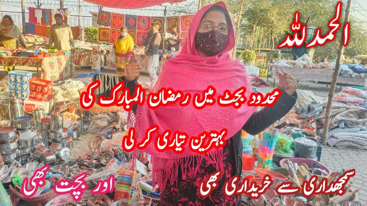 Ramadan Prep Shopping Vlog 💫 Best Things to Buy in a Low Budget ✨Affordable Shopping Vlog 