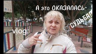 А ЭТО ОКАЗАЛАСЬ -СУДЬБА!/ НУ и ШКОДНЫЕ ДЕВОЧКИ../МАМОГРАФИЯ в Испании/МОЯ ЖИЗНЬ в ИСПАНИИ