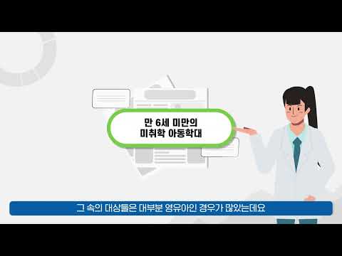 한국사회보장정보원 영상 1 썸네일