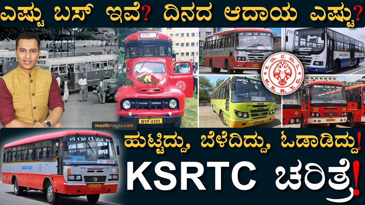 ಕೆಂಪುಬಸ್ಸಿನ ಕಹಾನಿ! | BMTC, KKRTC, NWKRTC | Revenue of Karnataka Transport| Masth Magaa | Amar Prasad
